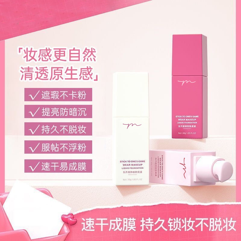 Ysyw Non-Removable Long-Lasting Makeup Liquid Foundation Concealer Oil Control Long-Lasting Non-Removable Makeup Moisturizing and Non-Stuck Powder Nourishing Bb Cream