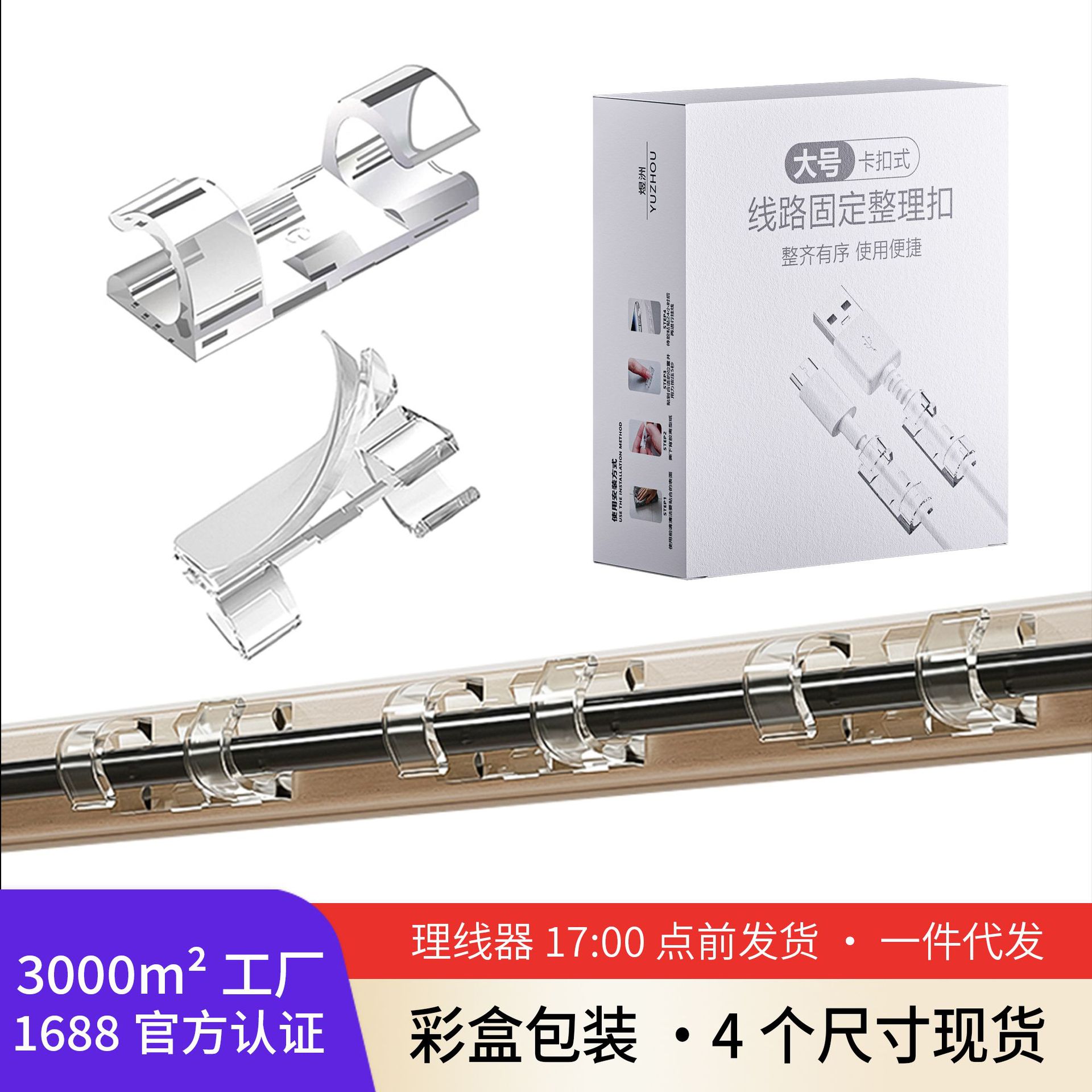 Органайзер для кабелей на столе, самоклеящийся фиксатор проводов, намотка кабелей