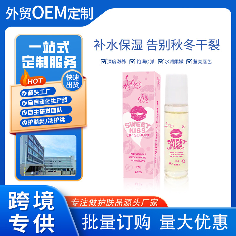 Lbls сладкий поцелуй эссенция для губ увлажняющая, восстанавливающая, упругая, увлажняющая блеск для губ, оптовая эссенция для губ Dudu