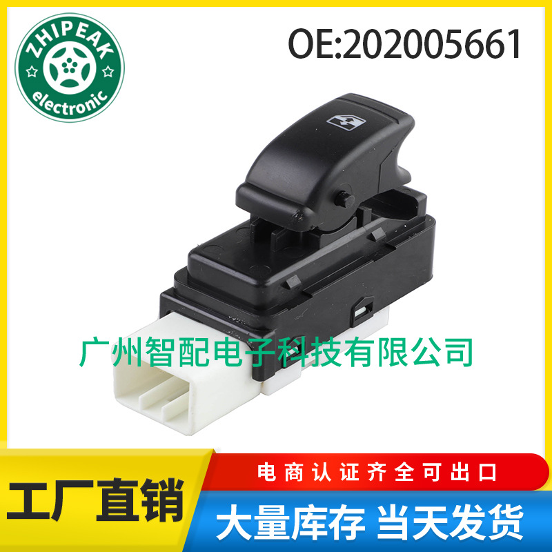 202005661 подходит для 05-11 Chevrolet GM Aveo регулятор окна один переключатель