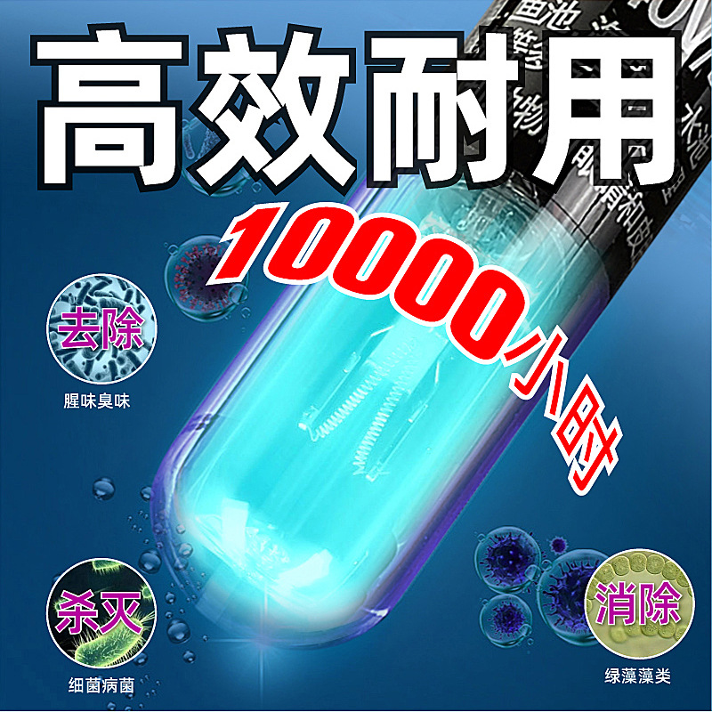 Special Uv Sterilization Lamp for Fish Tanks, Uv Diving Ultraviolet Sterilization Lamp, Efficient Protection with Shading Plate, Effective Algae Removal and Sterilization