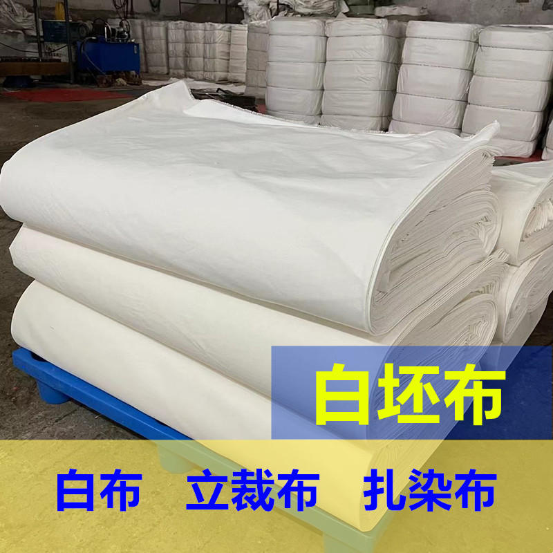 Factory Direct Sale Pure Cotton White Plain Fabric for Clothing, Draping, Pattern Making, Tie-Dyeing, Painting, White Cloth for Rural Red and White Ceremonies, and Mourning Cloth