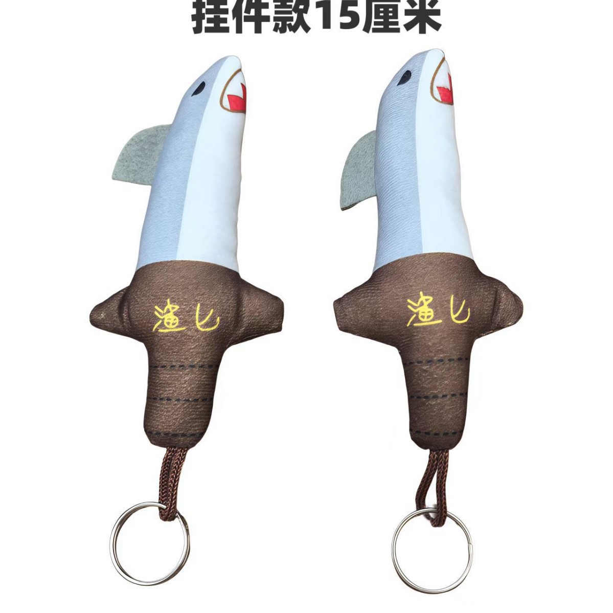 Funny Shark Sword Shark Arm Shark Dagger Funny Homophone Doll Cute Plush Toy
