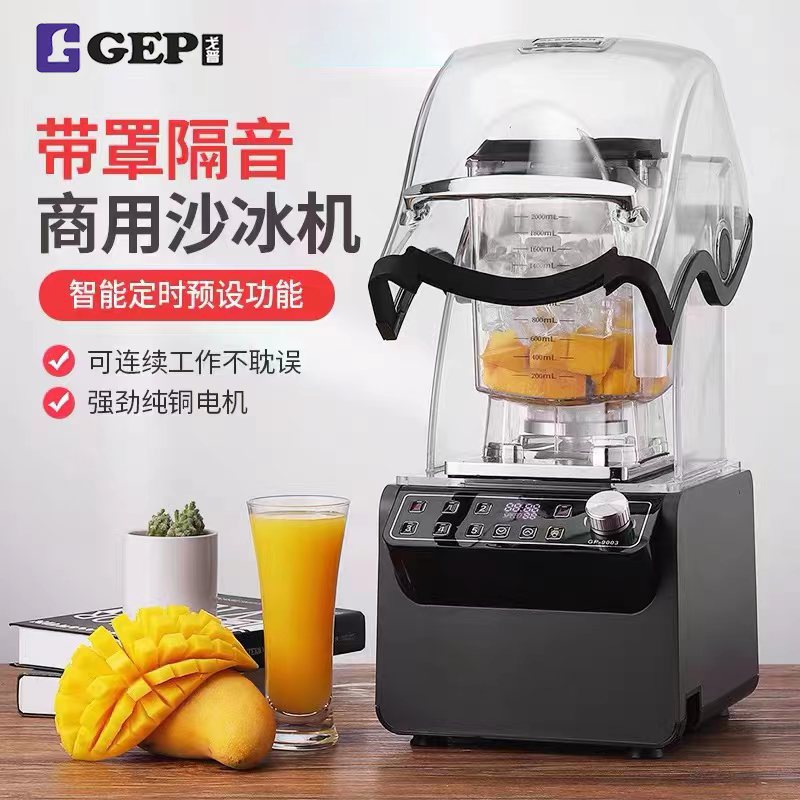 Прямые продажи фабрики стильная смузи-машина кнопочного типа с регулируемой скоростью коммерческая полностью автоматическая смузи-машина с шумоизоляционным покрытием новая модель