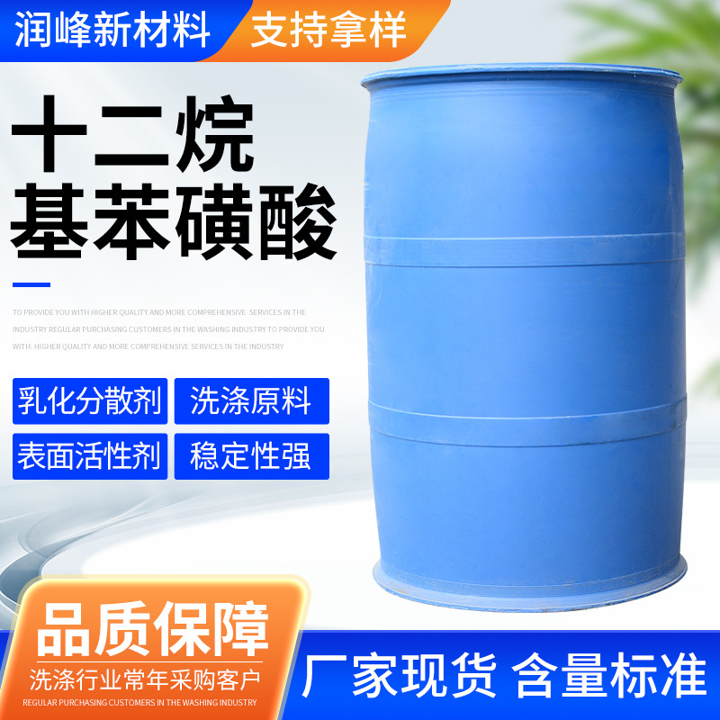 Сульфонат лаурилбензола 96% Zanyu Для посуды Моющее средство Сырье для стирки