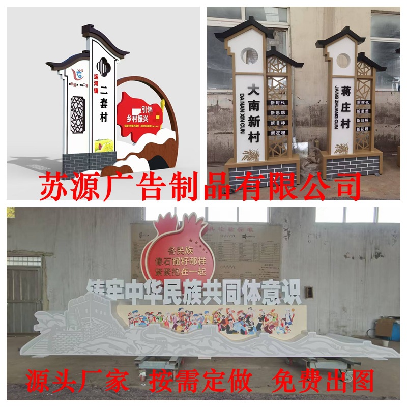 Value Sculpture, Party Building Publicity Column, Outdoor Landscape Corridor, Stainless Steel Paint Logo Manufacturer, Sketch Garden Sign