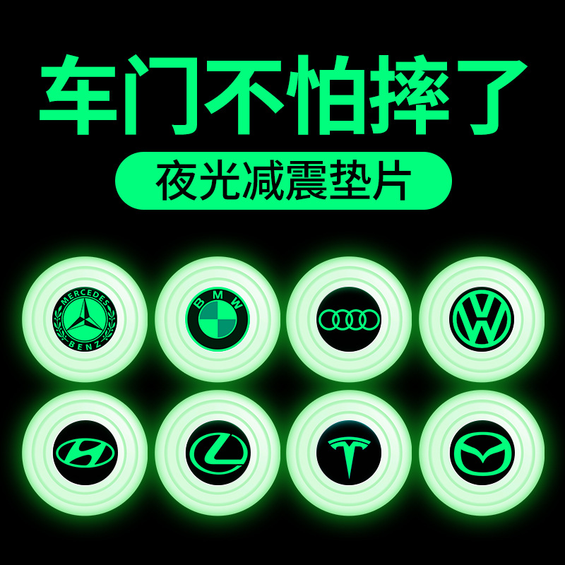 Car Door Shock Absorbing Pad Cushioning Gasket Granules Universal to Prevent Strong Door Closing Rubber Sticker Modified Static Sound Insulation Universal