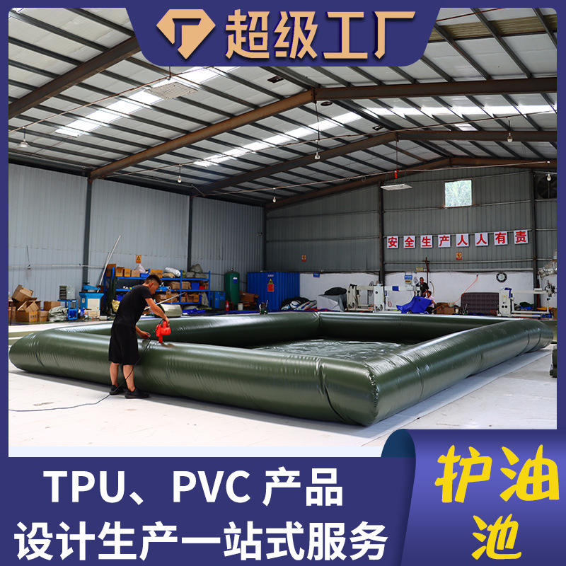 Soft Oil Protection Pool Dam Foldableable Tpu/Pvc Oil Field Gasoline and Diesel Transportation Oil Bag Leak-Proof and Anti-Spill Oil Pool