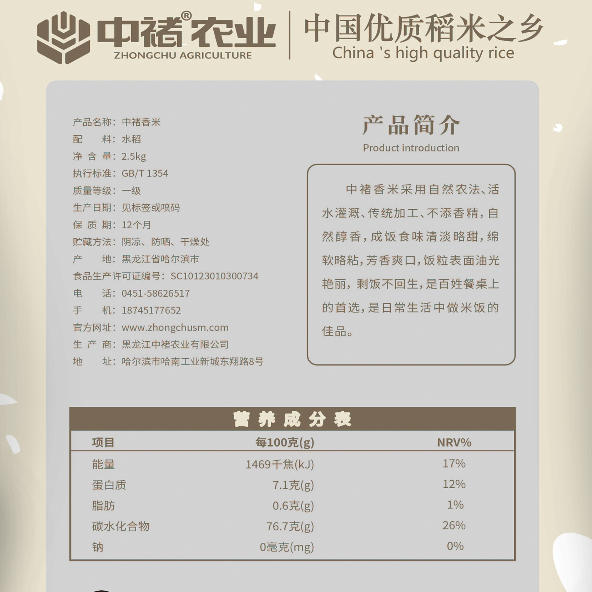 In Chu fragrant rice double-sided rice brick 5kg Wuchang Tonghe long grain fragrant rice northeast rice 10kg a generation of hair