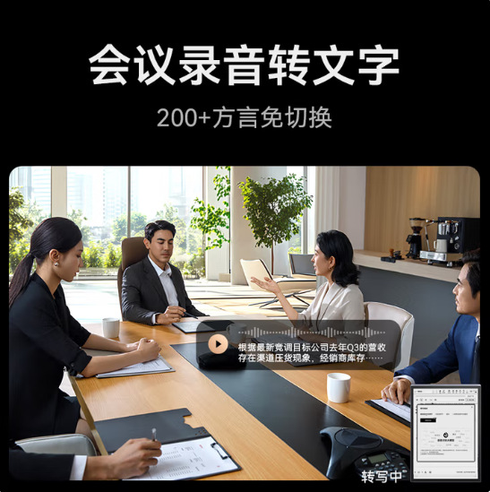 Iflytek Smart Office Notebook X5 10.65inch Ink Screen Electronic Paper Book Ebook Reader