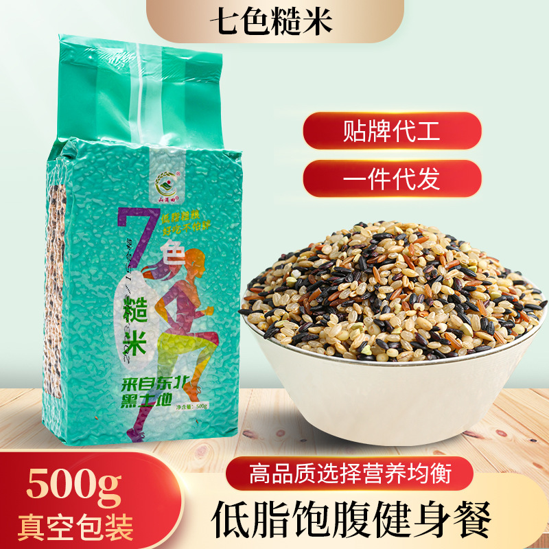 Семицветный коричневый рис 500г новый рис северо-восточный пятицветный коричневый рис фитнес трицветный черный рис красный рис коричневый рис оптовая переработка