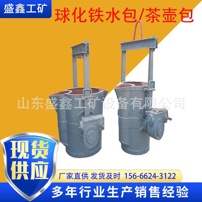 Оптовая продажа чугунного водяного мешка, мешок для переноса воды, литьевой мешок, оборудование для литья, чугунный мешок, чайник, скидка