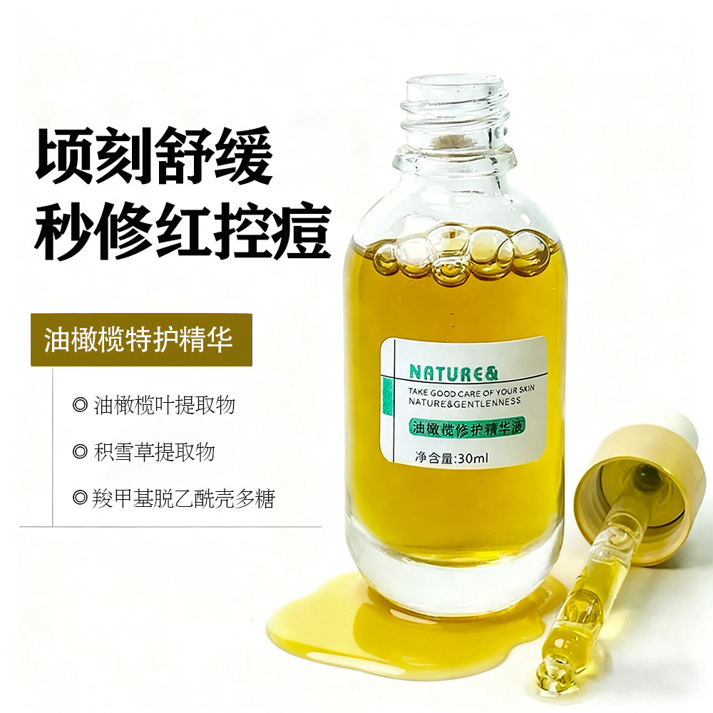 Эссенция для восстановления с оливковым маслом, успокаивает покраснение, чувствительную кожу, восстанавливает и стабилизирует барьер, удаляет акне и покраснение, эссенция для лица для больниц