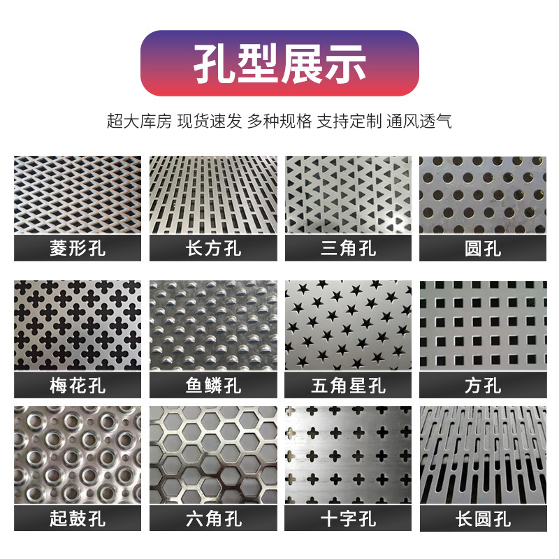 304 Stainless Steel Perforated Plate, Metal Perforated Sound-Absorbing Plate, Pentagonal Hole Plate, Galvanized Iron Plate Perforated Mesh