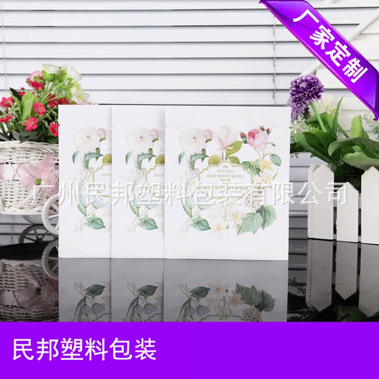 Facial Mask Bag Foot Mask Bag Hand Mask Bag Cosmetic Aluminum Bag