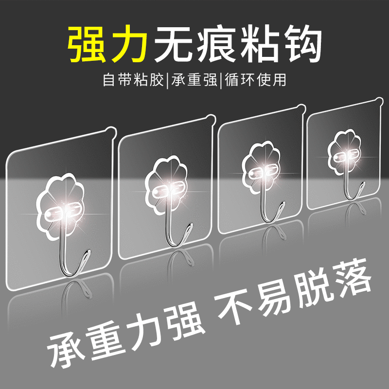 Крючок для туалета неперфорированный прозрачный бесшовный толстый крючок для одежды оптом