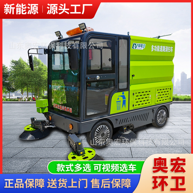 Электрическая подметальная машина для санитарии, для фабрик и мастерских, для парков