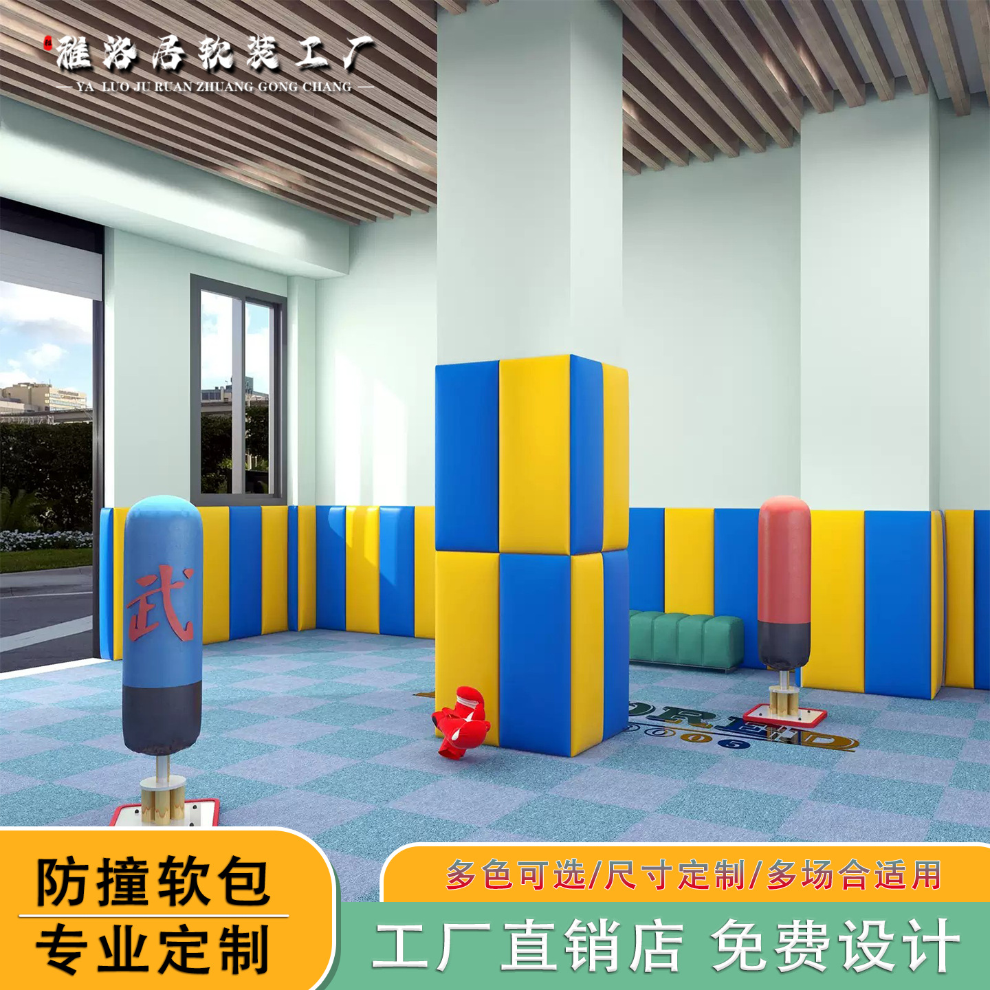 Стена для вентиляции зала боевых искусств, детская антикollision мягкая панель, современный минималистичный дизайн, панель для прикроватной зоны