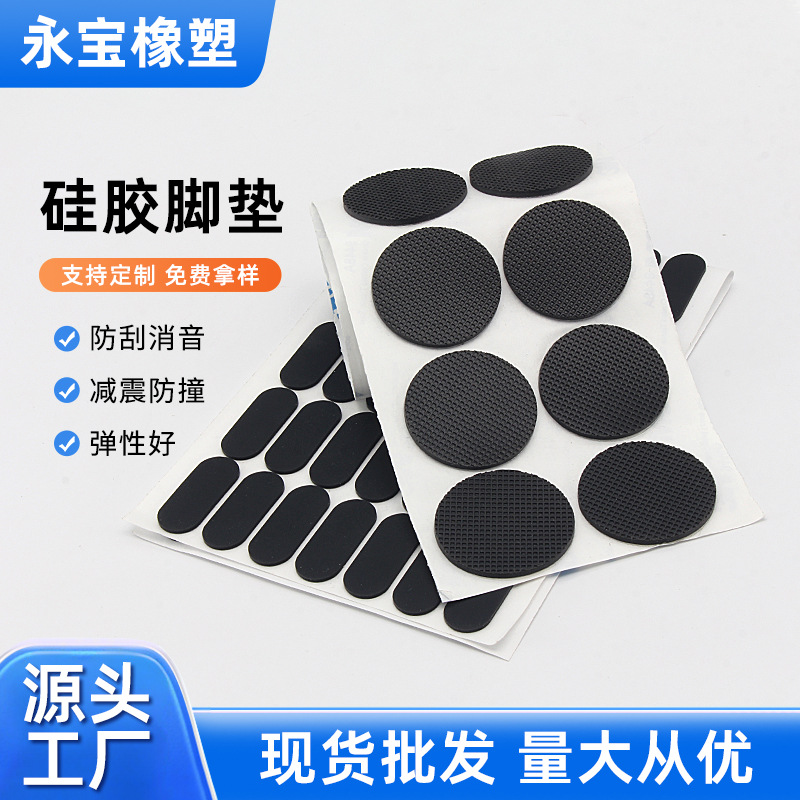 Силиконовый мат черно-белый серый с сеткой, силиконовая подушка для ног, амортизирующая, для механических частей, мебели, бытовой техники, бесшумная амортизирующая