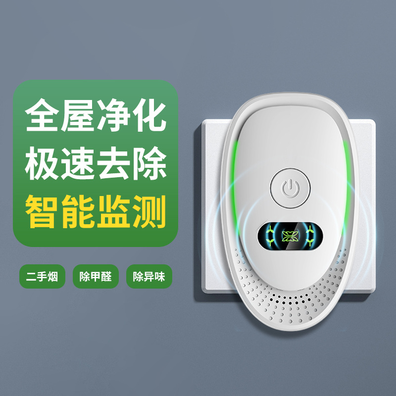 Negative ion purifier air purifier intelligent in addition to formaldehyde household desktop convenient negative ion air purifier