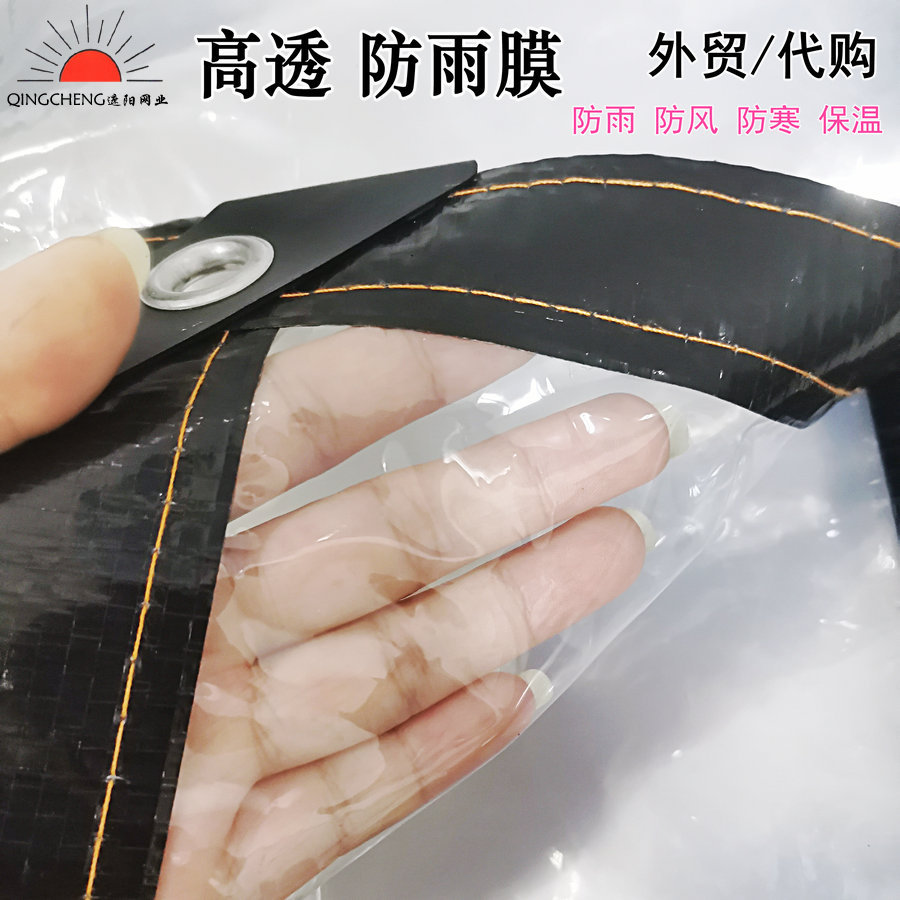 Пленка с высокой проницаемостью, теплоизоляционная пленка, дождевик, холодостойкая, 12s, ветрозащитная, для суккулентов, защита от холода, экспортные поставки
