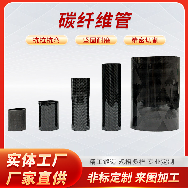 Carbon Fiber Tube Large Diameter Twill Matte Carbon Fiber Round Tube 3K Carbon Fiber Square Tube for Fishing Rod Tent Billiard Cue