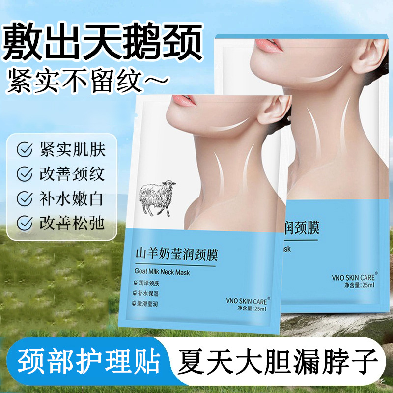 Vno Goat Milk Neck Mask Fading Neck Lines Patch Hydrating and Moisturizing Neck Care Neck Mask Beauty Salon Special Genuine