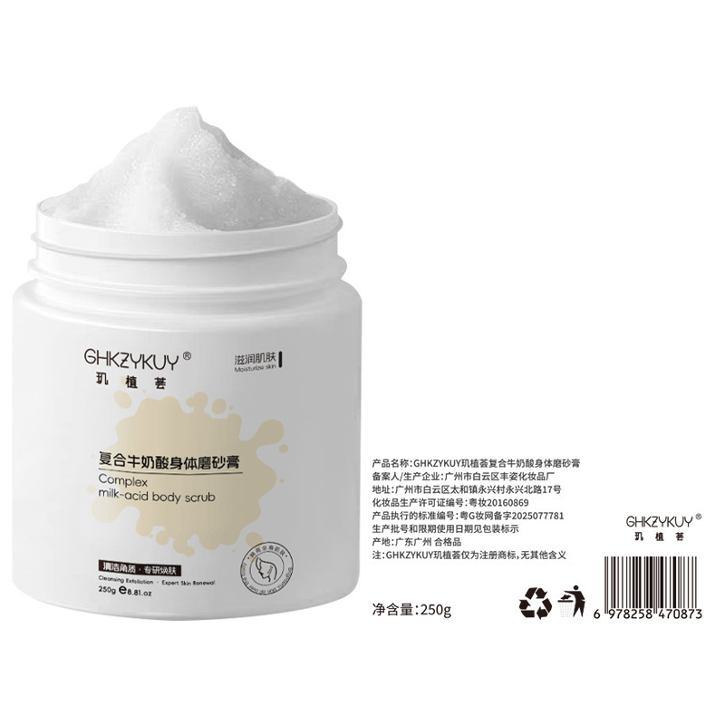 Ji Zhi Hui Complex Milk Acid Body Scrub Layer Moisturizing Cleansing Gentle Exfoliating Body Scrub