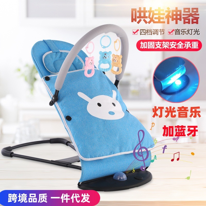 Оптовая продажа детского качающегося кресла, колыбель для сна, успокаивающее кресло, артефакт для убаюкивания детей