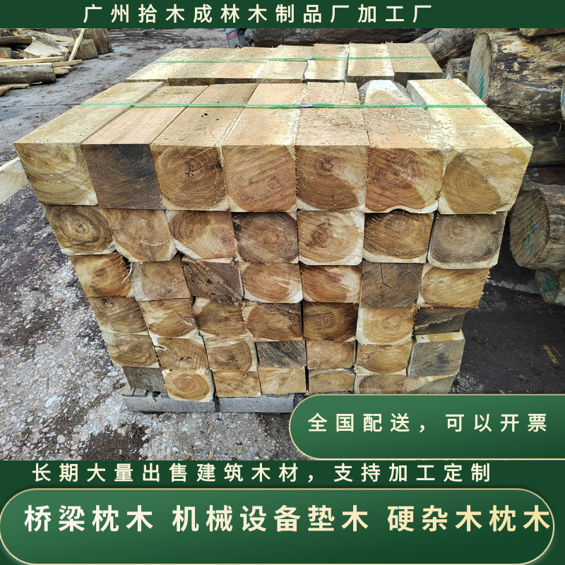 Подушка из дерева, подушка из бруса, подушка для ног крана, подушка для насоса, подушка из массива дерева для тяжелого оборудования