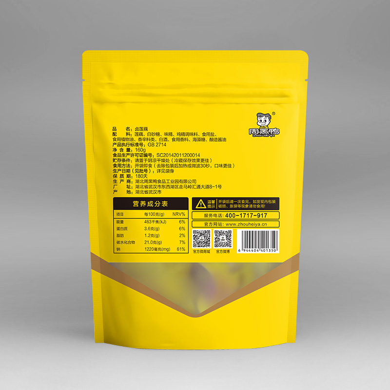 Zhou Heiya marinated lotus root slices 160g marinated lotus root vegetarian net red snack snack snack snack food