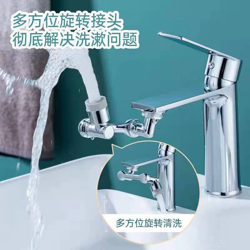 Mechanical arm faucet universal rotatable water nozzle water bubbler rotating joint splash-proof faucet extender