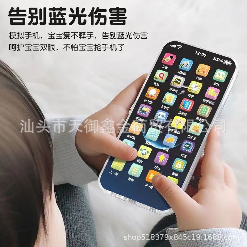 Cross-Border Indonesian 36-Key Mobile Phone Toy Educational Artificial Intelligent Early Education Mobile Phone Rechargeable Music Kidsren's Mobile Phone