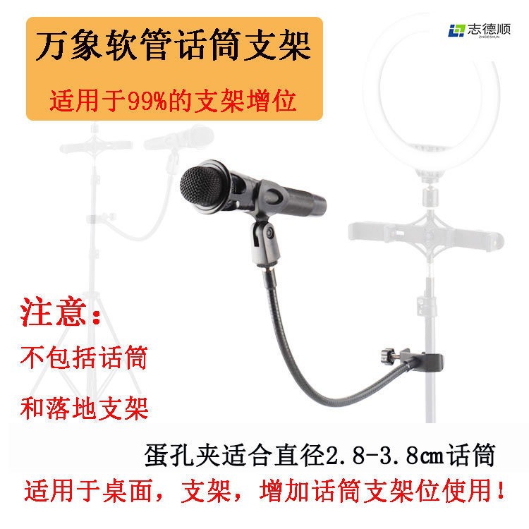 360-degree universal rotating microphone bracket desktop conference universal microphone clip mobile phone clip live increase clip bracket