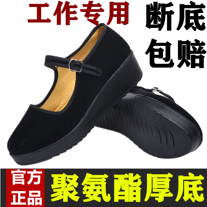 Work Shoes for Women, Black Hotel Work Shoes, Dancing Mom Shoes, Non-Slip Old Beijing Cloth Shoes, Women's Shoes, Flats Shoes, Soft Soles