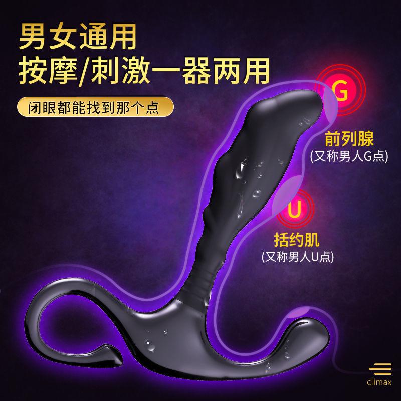 Мастурбатор для мужчин, анальный Plug, массажер простаты для пар