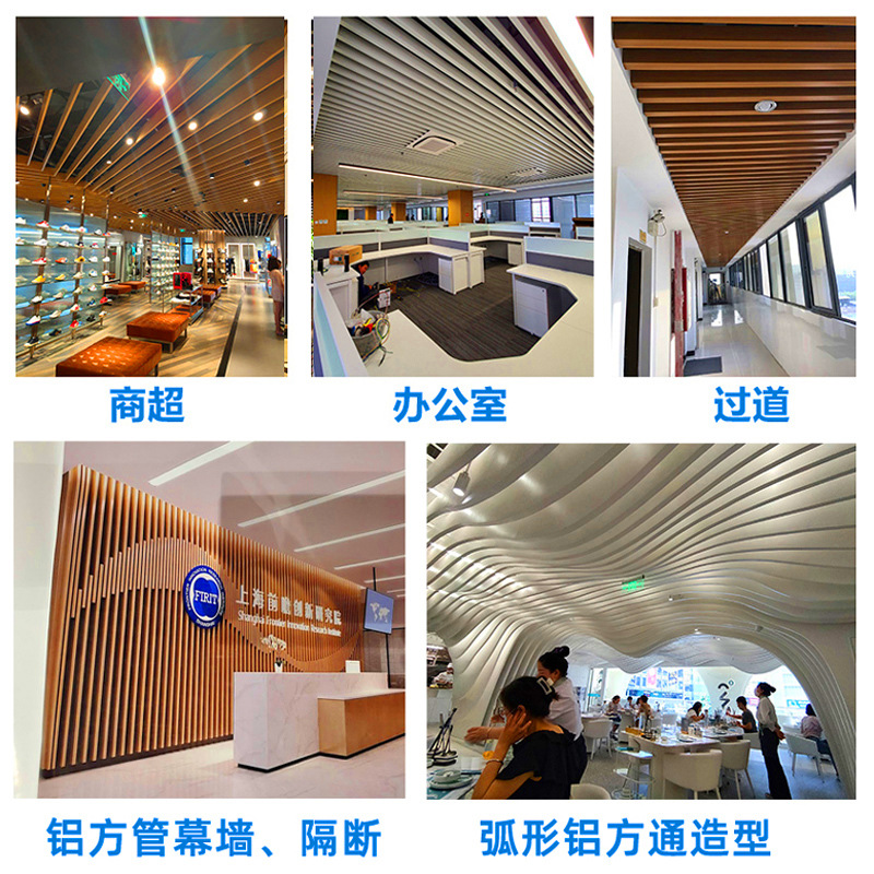 U-shaped strip aluminum square pass new Chinese-style indoor ceiling partition material modern simple integrated ceiling aluminum profile wholesale