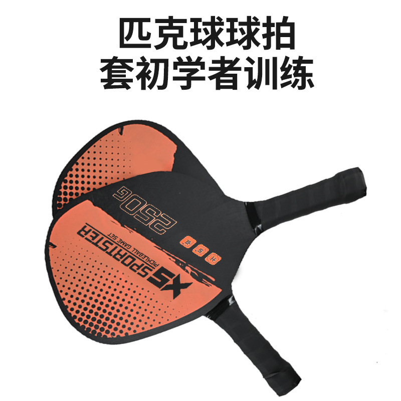 Poplar Pick racket suit beach racket with ball outdoor sports fitness supplies suit combination