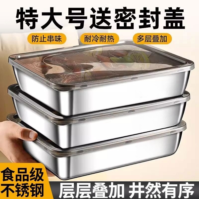Stainless steel fresh-keeping box refrigerator fresh-keeping box hot pot side dish box rectangular outdoor cooking picnic box with lid