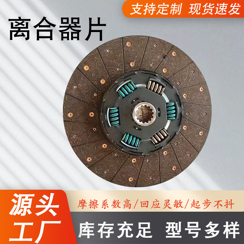 Wg9725160390 тяжелый авто Haolvo A7 диск сцепления (430) аксессуары для сцепления