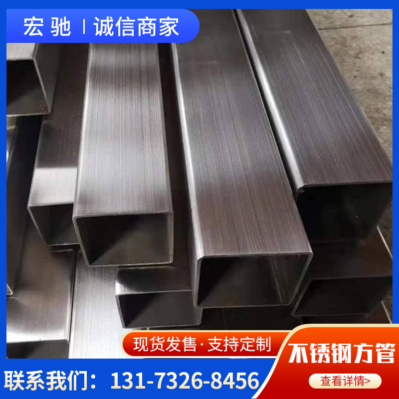 Квадратная труба из нержавеющей стали 304, 316, 201, полированная, декоративная квадратная труба, труба для фотогальванических креплений, лазерная резка