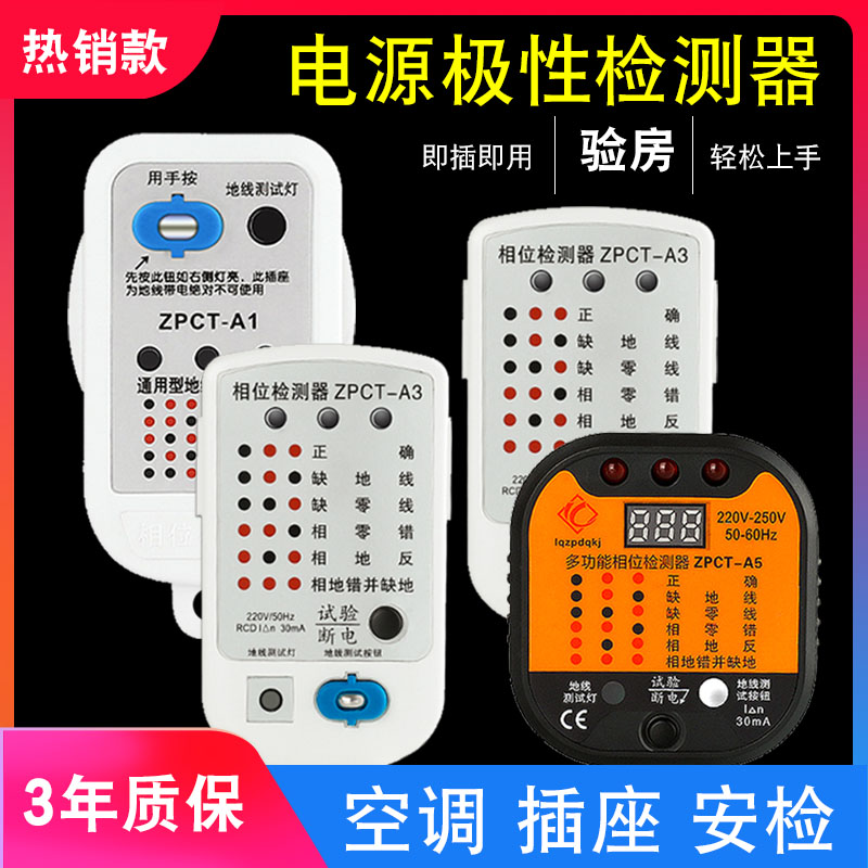 Leakage Ground Wire Phase Detector Multi-Function Electrical Plug Universal Zero Live Wire Power Polarity Household Electroscope