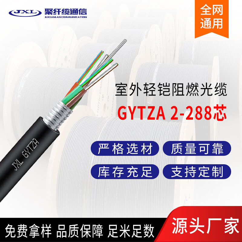 Пламяустойчивый оптоволоконный кабель Gytza/S, однорежимный, с армированием, воздушный, длинное летящее ядро, 2-288 ядер, можно настроить