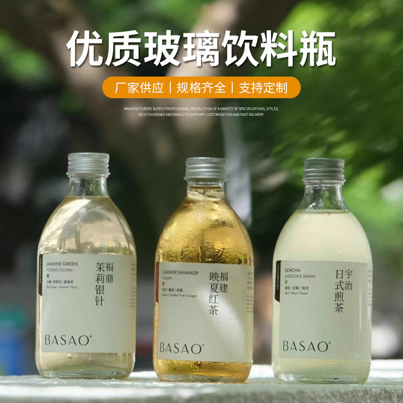 Коричневая стеклянная бутылка для кофе, вина, сока, портативная герметичная бутылка, оптовая продажа