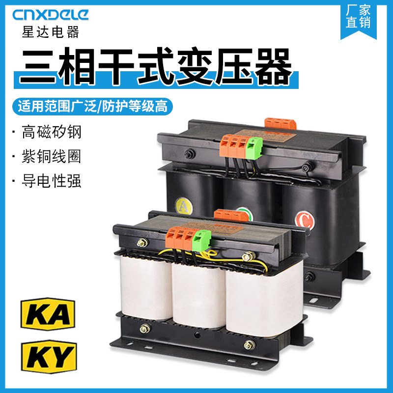 Производитель KA однофазного трансформатора SG-5KVA, SBK трехфазный сухой трансформатор, SG10 изоляционный трансформатор, вертикальный