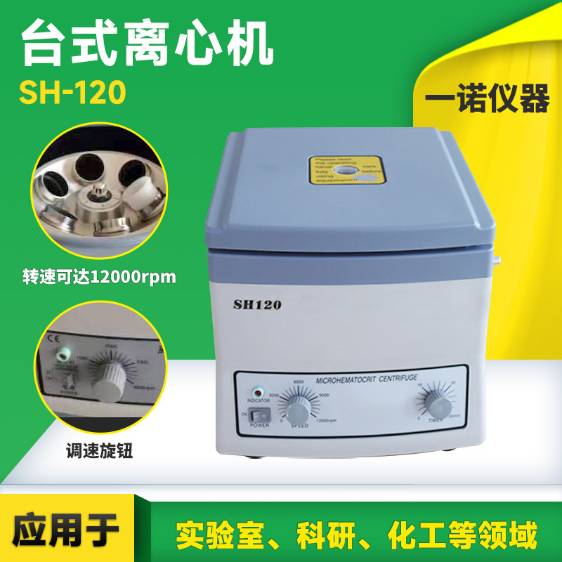 Customized Vascular Picking Desktop Centrifuge Stainless Steel Low-Speed Electric Separation Equipment Scientific Research Laboratory Centrifuge