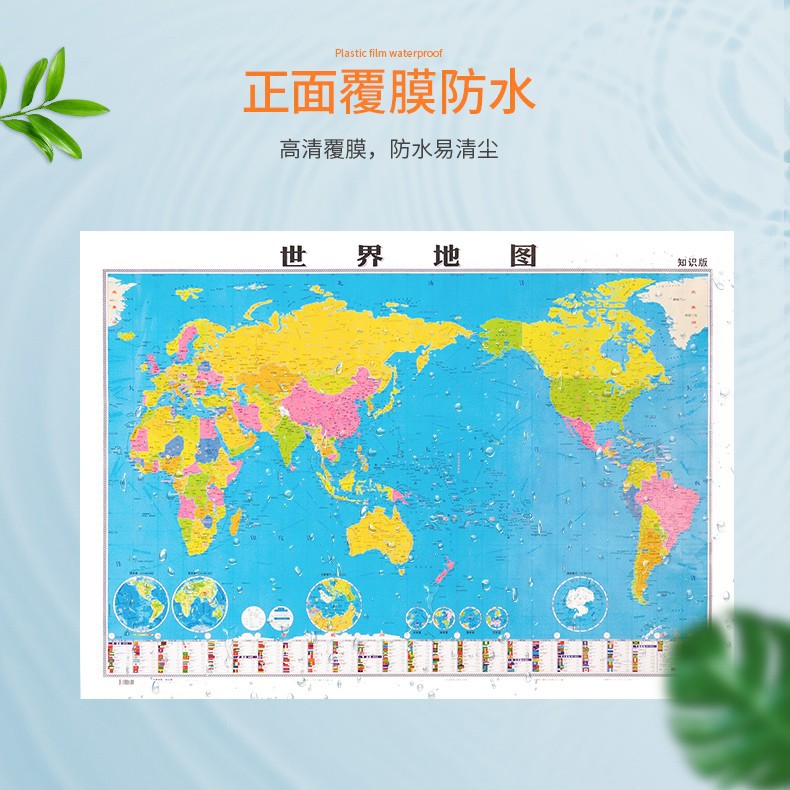 2025 China World Map Student Teaching Map Home Wall Painting Decoration Map Coated Map Wholesale