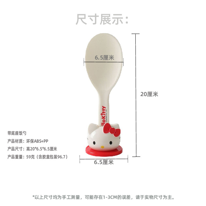 Kt Cat-Shaped Upright Rice Spoon, High Temperature Resistant, Food-Grade Plastic, Genuine High-Quality, Cute Upright Rice Spoon