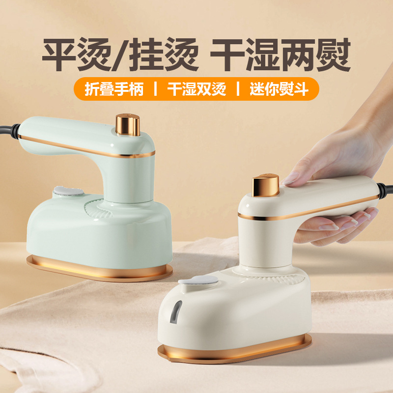 Cross-border Folding Mini Iron Handheld Portable Hanging Iron Household Travel Dormitory Steam Hanging Iron