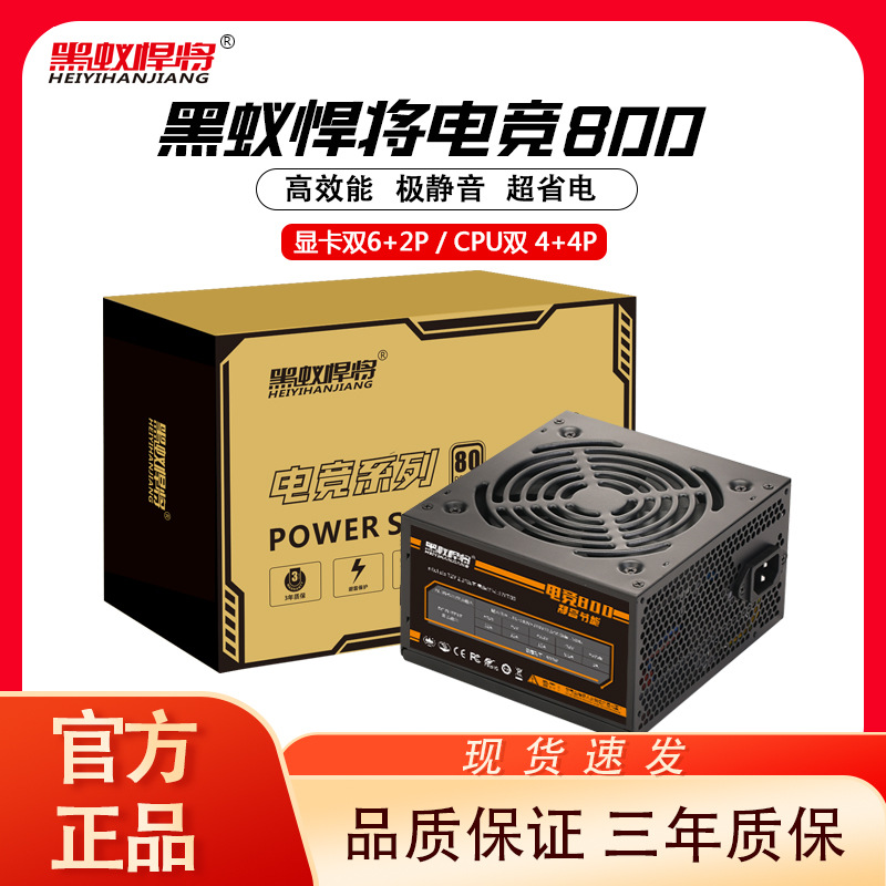 Совершенно новый блок питания для настольного ПК Silent Rated 300W400W500W600W700W для киберспорта
